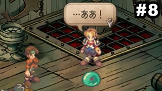 #8【実況】サガ好き既プレイ勢がサガフロ2の魅力を再発掘する実況プレイ【サガフロンティア2リマスター】
