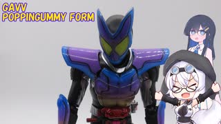 もち子さんたちと仮面ライダーガヴ