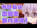 八日間で巡る九州一周ツーリング！西と南を目指します #5　長崎市観光、そして熊本へ