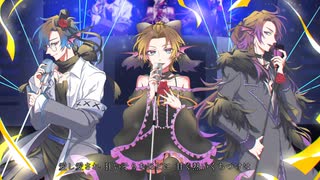 【一人で歌った】IMITATION BLACK【鮫乃木ショウタ】