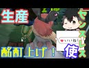 【MasterofEpic】D鯖地下墓地で酩酊上げ『生産』【voicevox実況】