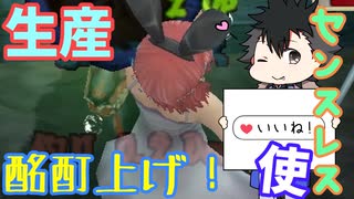 【MasterofEpic】D鯖地下墓地で酩酊上げ『生産』【voicevox実況】