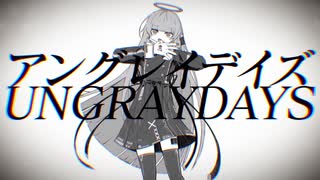 【歌ってみた】アングレイデイズ/そる