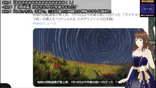 【Q・スピリチュアル2025_07_25】NGS7鯖紹介と新コンテンツ【VTuber】