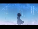 クドリャフカ (v.8YL) / 西霧 ft.初音ミク