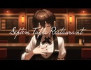 セプテンテーブル・レストラン/feat.初音ミク
