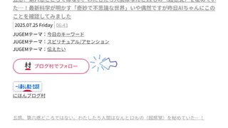 五感、第六感どころではない。わたしたち人間はなんと12もの〈超感覚〉を秘めていた…！最新科学が明かす「奇妙で不思議な世界」いや偶然ですが昨日AIちゃんにこのことを確認してみました