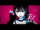【いろんな声で歌ってみた】悪女 - 奏音69 - ／coverd by 香夜葉