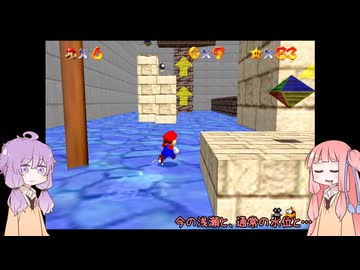 ボイロ5人組の『スーパーマリオ64』part13【VOICEROID実況プレイ】