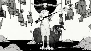 狂う獣 ／ 瀬下
