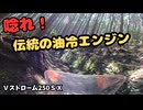 【Vストローム250SX】奈良吉野の激坂林道アタック！油冷エンジンが唸る！