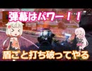【Apex Legends】ARIA＆団員さんのチャンネル本部活動記録【ゆっくり＆CeVIO実況】part8