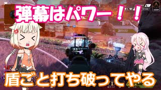 【Apex Legends】ARIA＆団員さんのチャンネル本部活動記録【ゆっくり＆CeVIO実況】part8