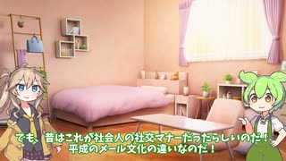 【ずんだもん解説】おじさん構文は文化遺産!? 春日部つむぎと学ぶ茶番【VOICEVOX】