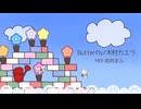 【歌ってみた】Butterfly/木村カエラ【結婚しました】