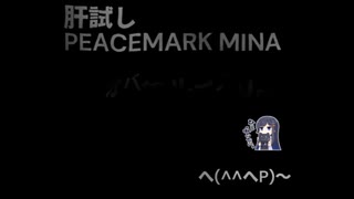 Song "肝試し" feat 双葉湊音 (幽霊楽曲投稿祭 2025 Style)