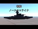 【TerraTech】いろんな再現してみた