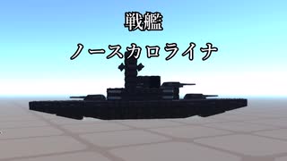 【TerraTech】いろんな再現してみた