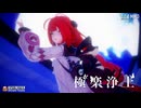 [MMD] 極楽浄土 - 浮波柚葉 [Zenless Zen Zero MMD][ゼンゼロMMD]