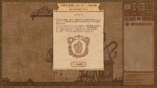 【Potion Craft】苦痛の試練を再走してみる Part 8