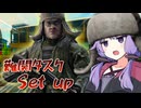 【Escape from Tarkov】わくわくShorelineさんぽ/恐怖の苦行タスクSet up「何よこの装備！ほとんど一般人じゃない！！！」【A.I.VOICE実況プレイ】