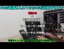 【ゆっくり解説】【OSの豆知識】ブートローダー＆カーネルとは何なのか徹底解説！！【プログラミング】【自作OS】
