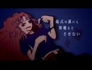 夜営 / 山本いろは feat.初音ミク