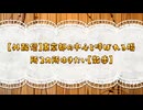 【外配信】東京都の中心と呼ばれる場所２ヵ所ゆきたい【散歩】(2025.03.17)