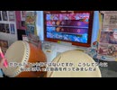 無軌道無気力ボイボ冥鳴ひまり雑談（背景で太鼓の達人）