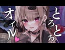 ゆったりオイルマッサージしながらお喋り♥近況報告などなど...！【KU100】