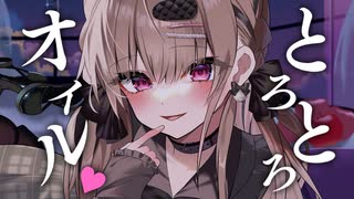 ゆったりオイルマッサージしながらお喋り♥近況報告などなど...！【KU100】