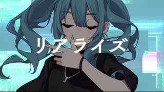 【歌ってみた】「リアライズ/柊マグネタイト」covered by Raikey