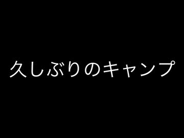 マタタビのとある画日記78