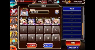 荒れる天候　イベユニ編成　千年戦争アイギス