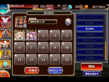 【千年戦争アイギス】英傑の塔 第39階層 169740pt