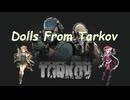 【EFT】ドールズタルコフ３【ゆっくり実況】
