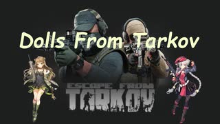 【EFT】ドールズタルコフ３【ゆっくり実況】