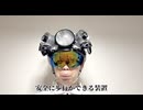 【発明】安全に歩行ができる装置を作ってみた