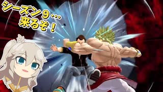 つむぎちゃんのごぼぶれ動画　KOMUGI シーズン９がくるぞ【ドラゴンボールザブレイカーズ】