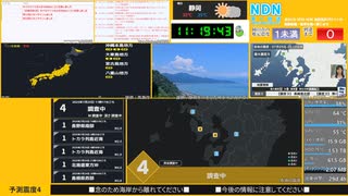 【緊急地震速報（予報）】長崎県南西部　最大震度4