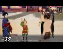 舞手はビーダ〇ンくらいしか遊んだことないよ…【龍ファク実況#37】※ネタバレあり