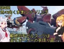 【弦巻マキ車載】弦巻マキのSRぶらり旅 in 2023GW東北遠征編　その6～思わず二度見する理髪店～