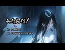 みたんだ！ feat.真歌ころん