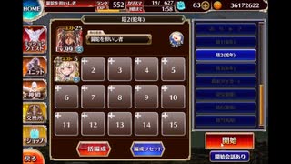 【千年戦争アイギス】英傑の塔 第17階層 177120pt【解説あり】