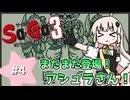 【 Sa･Ga3 時空の覇者 】未来を救いたいあかりちゃん #4【 A.I.VOICE実況 】