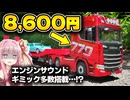 激安すぎる中華製1/18フルオペRCトレーラーには裏があった【HUINA 1501&1502】