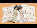 【はじまりはじまり。】魔法の本より 踊ってみた【あろはーず】