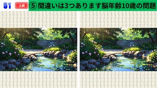 【！脳トレ+育脳に最適☆まちがい探しタイム！ 】＃232
