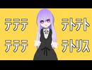 【MMDモーション配布】テトリス【VRoid/Vtuber】
