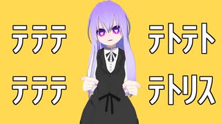 【MMDモーション配布】テトリス【VRoid/Vtuber】